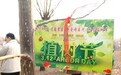 植树节将至！黄河富景生态园邀您共赴生态之约
