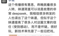 DeepSeek的华丽文风是怎样炼成的？