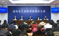 湖州市2025年“产业出海 品行天下”新闻发布会召开
