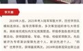 三等功！徐州泉山这位姑娘登上央视