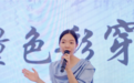 “能量色彩”生命美学创始人檀欣