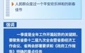 图解丨金湘军主持召开山西省政府常务会议