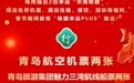 市南融媒锦鲤大礼包第七期！超级大奖免费拿！