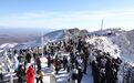 吉林：“白雪”换“白银” 打造冰雪经济新亮点