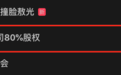 1元拍下公司80%股权，靠谱吗？