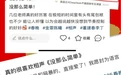 优秀！这个九江学子第五次上央视春晚