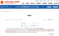 大同“破门亮灯”致歉信避重就轻？官方回应：会有后续处理