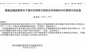 最新批复！两家银行：吸收合并、解散