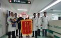 新婚患者遭遇车祸命悬一线 第九八八医院奋力施救