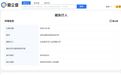 比亚迪汽车工业公司被强执超287万元