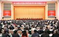 重庆“新春第一会” 袁家军要求推动七大突破性进展