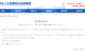 安徽合肥人社局最新公示，首批4人拟认定工伤！
