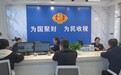 华亭多轮驱动解堵点　未办税户这样管理
