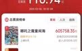 哪吒2大火之后：周边产品销量暴涨3000%，卖爆了