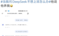 节后不想上班，各个AI大模型是如何安慰我的？ DeepSeek说“要养我”