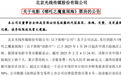 赚翻了！影视龙头披露：《哪吒2》7天营收贡献或超10亿元