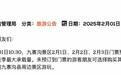 春节假期已过半 热门旅游景点仍在“堵人”