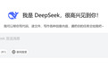 为什么一定要来宁波，让DeepSeek告诉你