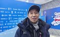 亚冬会｜亚滑联技术代表：“这个冰非常适合滑出好成绩”