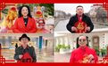 全球共庆首个非遗中国年，五湖四海澎湃着中华的声音
