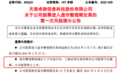 这家A股公司退市倒计时：15个交易日