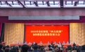 蔡甸区召开“新春第一会” 深化“四大比拼”加快推进高质量发展