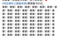 《哪吒2》连说100个谢谢
