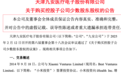 小米折价转让，曾一季度内暴赚百亿