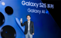 三星最强AI旗舰！Galaxy S25系列登陆中国：5999元起