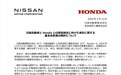 正式告吹，日产、本田与三菱汽车终止合并！