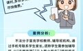 【浦发银行青岛分行开学第一课】筑牢反诈防线