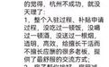 获赞“最懂企业的政府” 余杭凭什么刷屏出圈