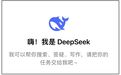 我们问了DeepSeek关于酒业的五个具体问题，但得到的回答只有四个······