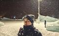 致敬！亚冬安保一线 结满冰霜的守护