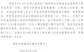 河南南阳野生动物园售卖老虎毛？官方回应