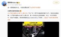 男子砸陌生人车窗取AED救心梗父亲！吉利：免费给车主修车