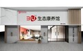 荣电集团发布银发服务平台 探索康养产业新模式
