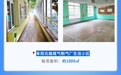 老板们看过来！成熟优质资产齐聚，助您财富值up↑