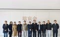 蛇年启新程 深港国际专家共话大健康产业新未来