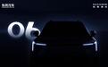 纯电小车纳米01之后另一款新车 东风纳米06预告图公布