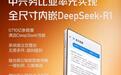 努比亚总裁倪飞：不以全尺寸内嵌为前提接入DeepSeek，不如单独下载App