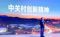 死磕研发！雷军：小米5年投入1050亿元，2025年预投入300亿
