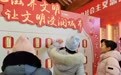 长春朝阳：让“年味”更有“文化味”，沉浸式体验传统文化魅力