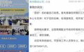 #市民投诉彩铃被改为招聘广告#【#移动回应彩铃被改为招聘广告#：仅针