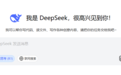 连DeepSeek都不知道的晋城美食……