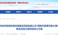 安徽铜陵28年历史的黑天鹅大厦将改造为全季酒店