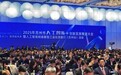 最高1亿元资助！苏州招引AI人才有多拼？