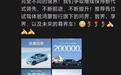 华为余承东：把最基础入门级的智能驾驶辅助说成高阶智驾，是不合适的