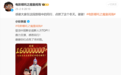 《哪吒2》新动向！背后大佬布局10年，导演毛衣卖断货，他躺赢了？