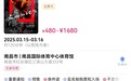 王力宏南昌演唱会即将开启预售 门票价格公布